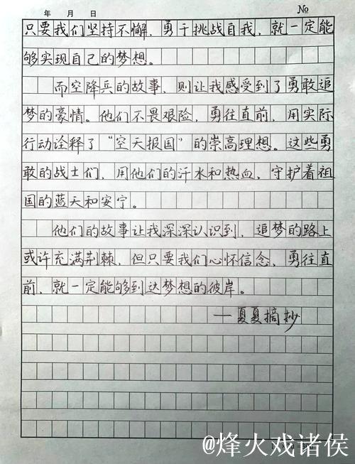 从兴趣到事业:新民随笔 从兴趣到事业:新民随笔