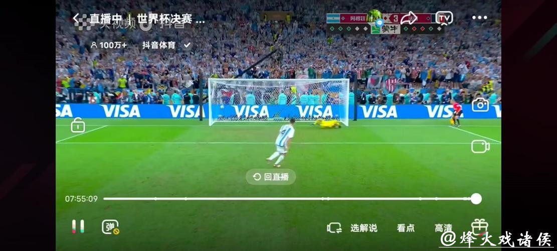 世界杯预选赛高清视频直播平台推荐